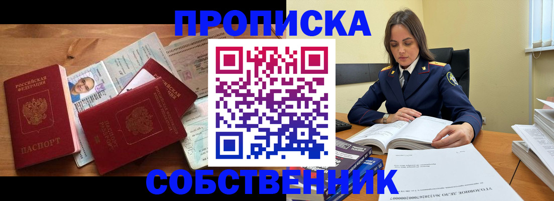 временная регистрация поиск в Шебекино