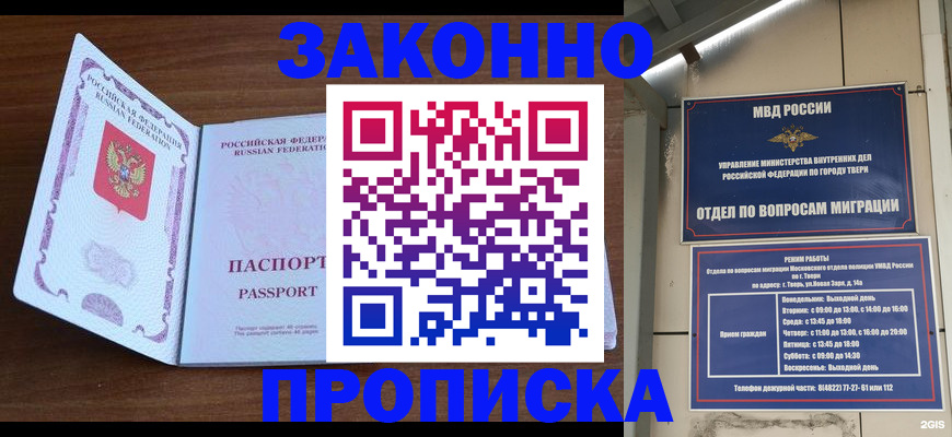 прописка поиск в Шебекино