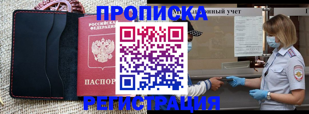 регистрация в Шебекино